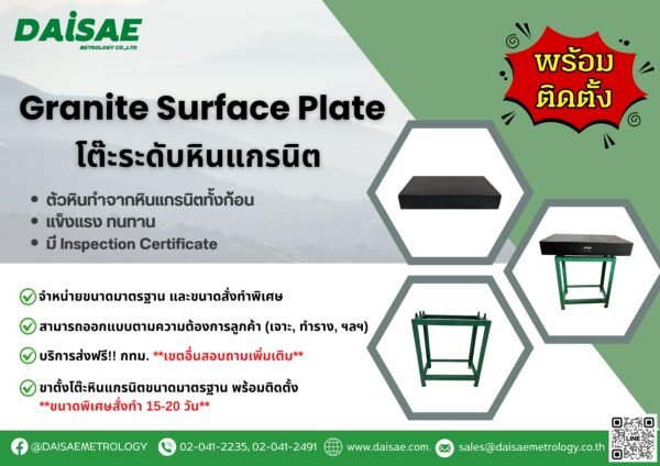 Granite Surface Plate (โต๊ะระดับหินแกรนิต) - Image 3
